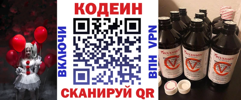 Кодеин напиток Lean (лин) цена наркотик Туран