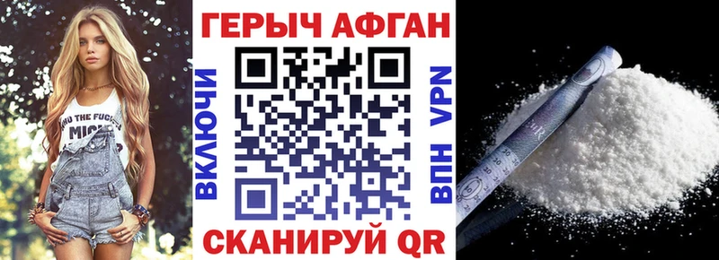 ГЕРОИН афганец  хочу   Туран 